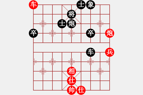 象棋棋譜圖片：順炮直車對(duì)橫車 - 步數(shù)：80 