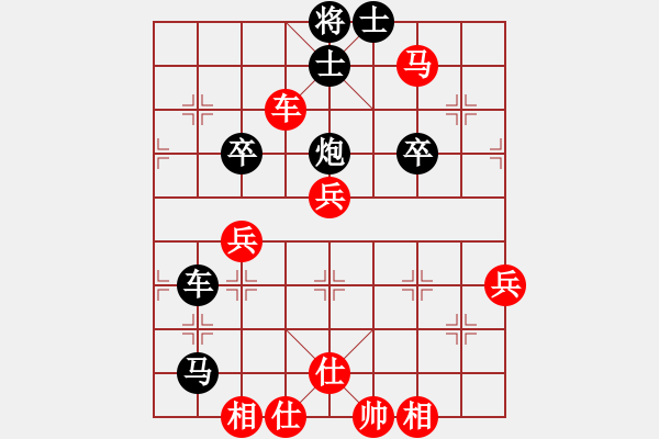 象棋棋譜圖片：《學(xué)習(xí)大師先手》中炮雙正馬進九兵破中相雙邊馬進9卒 - 步數(shù)：59 