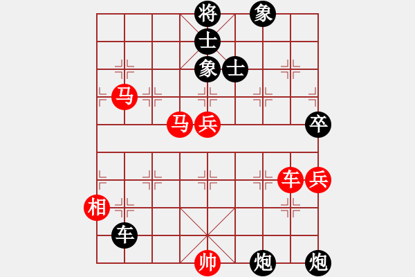 象棋棋谱图片：天棋元子(4段)-胜-王兴业(2段) - 步数：130 