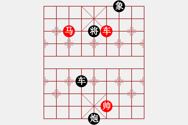 象棋棋谱图片：天棋元子(4段)-胜-王兴业(2段) - 步数：189 