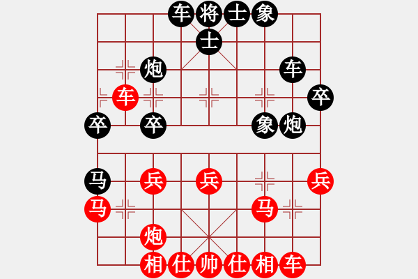 象棋棋谱图片：天棋元子(4段)-胜-王兴业(2段) - 步数：30 