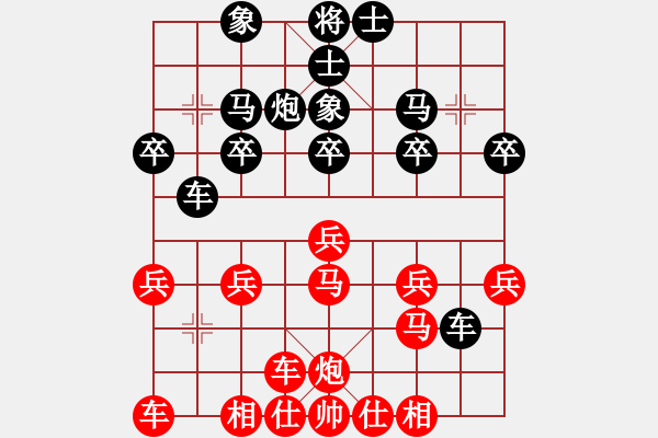 象棋棋譜圖片：天天《棋王海選賽》太守棋狂先勝黑夜之光 - 步數(shù)：20 