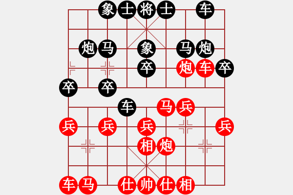 象棋棋譜圖片：劉娜 紅先和 陳偉康 - 步數(shù)：20 