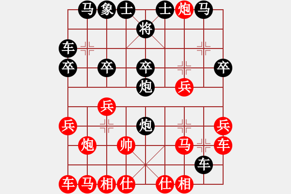 象棋棋譜圖片：郭大俠(8段)-負(fù)-大贏家(5段) - 步數(shù)：20 