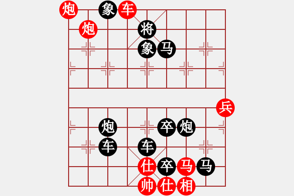 象棋棋谱图片：第134局 严颜劫寨 - 步数：10 