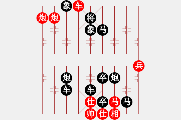 象棋棋谱图片：第134局 严颜劫寨 - 步数：11 