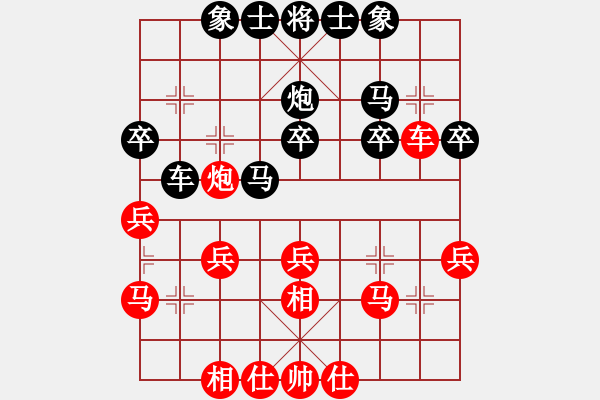 象棋棋譜圖片：廣法天尊(9段)-負(fù)-贛水蒼茫(月將) - 步數(shù)：30 