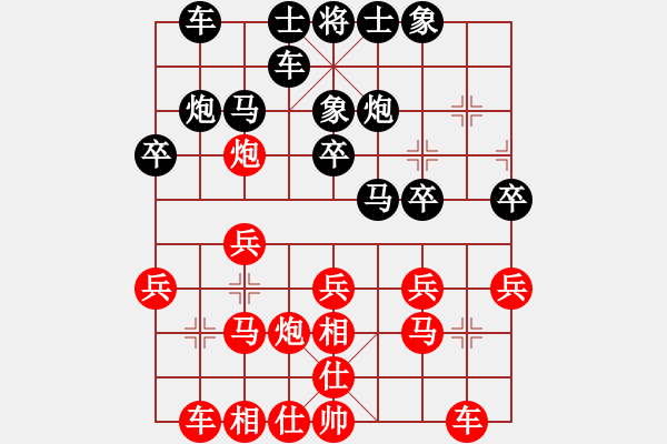 象棋棋譜圖片：測評 先手 - 步數(shù)：20 