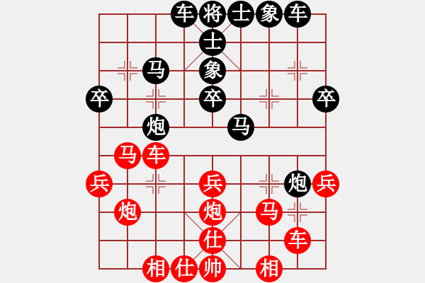 象棋棋譜圖片：笑書棋俠鴛鴦蝶 vs 低手 - 步數：30 