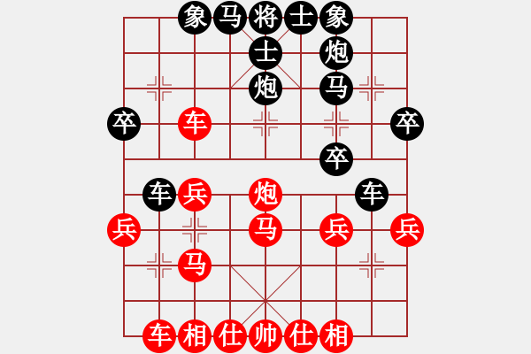 象棋棋譜圖片：象棋陷阱速勝法27.XQF - 步數(shù)：30 