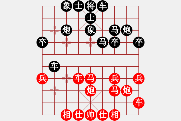 象棋棋譜圖片：柳生(9段)-和-中國石油(9段) - 步數(shù)：30 