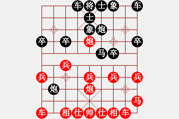 象棋棋譜圖片：湖南群劉勤VS湖南衡山曾吳奈(2013-9-2) - 步數(shù)：20 