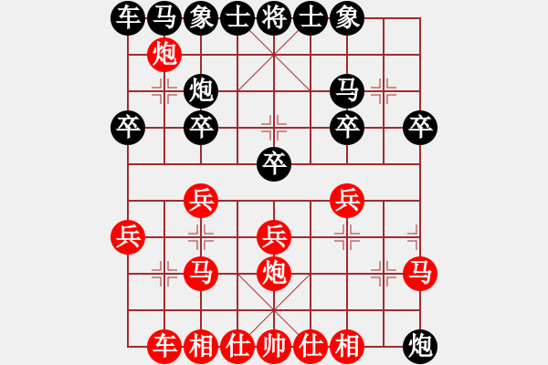 象棋棋譜圖片：出頭鳥的勇氣[紅] -VS- 胡一刀[黑] - 步數(shù)：20 