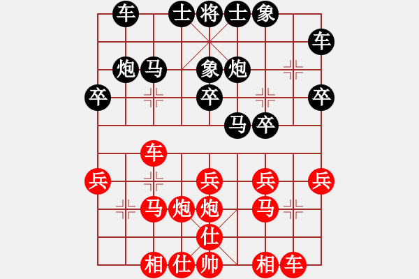 象棋棋譜圖片：任我縱橫(5段)-勝-飛刀浪子(4段)五六炮對屏風(fēng)馬 - 步數(shù)：20 