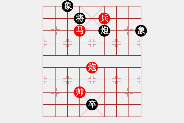 象棋棋譜圖片：又想起那段純真歲月 - 步數(shù)：170 