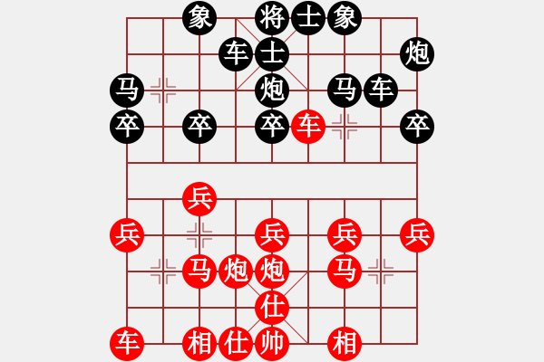 象棋棋譜圖片：又想起那段純真歲月 - 步數(shù)：20 