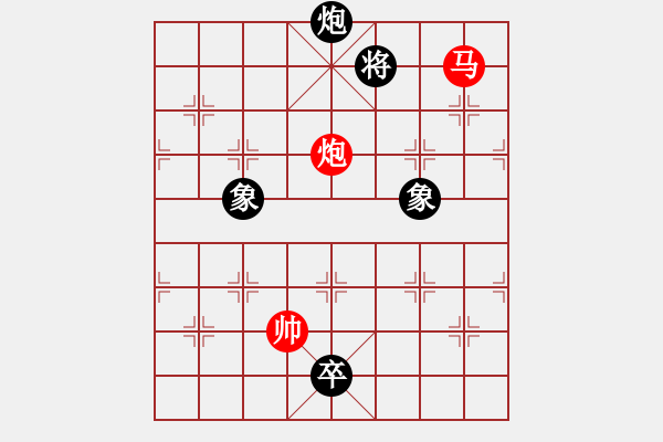 象棋棋譜圖片：又想起那段純真歲月 - 步數(shù)：210 