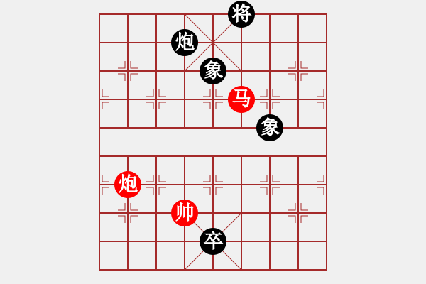 象棋棋譜圖片：又想起那段純真歲月 - 步數(shù)：250 