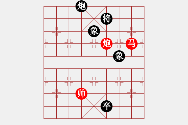 象棋棋譜圖片：又想起那段純真歲月 - 步數(shù)：260 