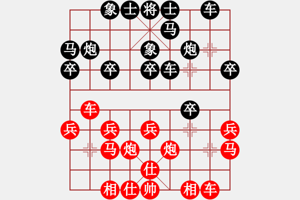 象棋棋譜圖片：飛天戰(zhàn)龍王(9段)-和-下山王(天帝) - 步數(shù)：20 