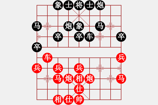 象棋棋譜圖片：飛天戰(zhàn)龍王(9段)-和-下山王(天帝) - 步數(shù)：30 