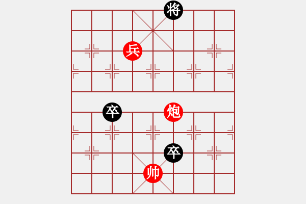 象棋棋譜圖片：江湖殘局，晴天霹靂 - 步數(shù)：20 