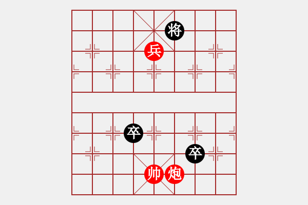 象棋棋譜圖片：江湖殘局，晴天霹靂 - 步數(shù)：29 