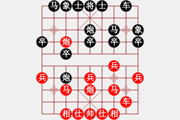 象棋棋谱图片：棋坛毒龙(8段)-胜-真牛(2段) - 步数：20 