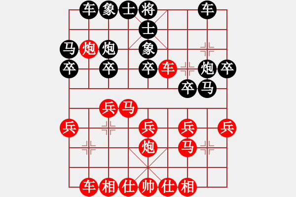 象棋棋譜圖片：三十而立[紅] -VS- 行者必達[黑] - 步數(shù)：20 