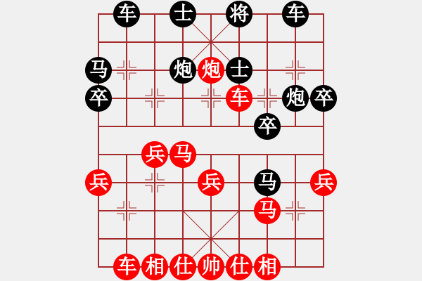 象棋棋譜圖片：三十而立[紅] -VS- 行者必達[黑] - 步數(shù)：30 