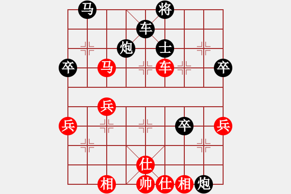 象棋棋譜圖片：三十而立[紅] -VS- 行者必達[黑] - 步數(shù)：50 