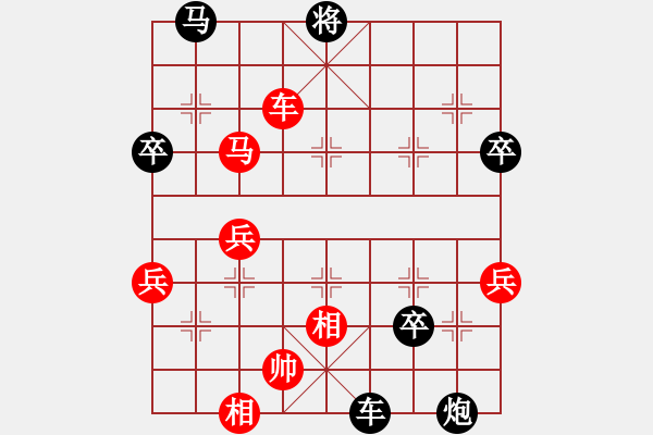 象棋棋譜圖片：三十而立[紅] -VS- 行者必達[黑] - 步數(shù)：60 