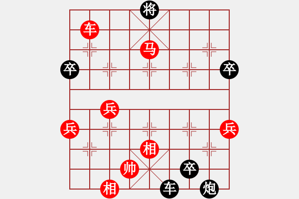 象棋棋譜圖片：三十而立[紅] -VS- 行者必達[黑] - 步數(shù)：70 