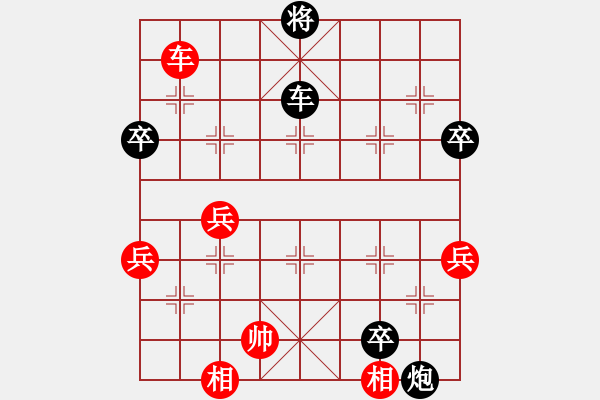 象棋棋譜圖片：三十而立[紅] -VS- 行者必達[黑] - 步數(shù)：80 