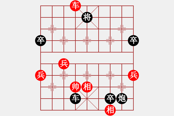 象棋棋譜圖片：三十而立[紅] -VS- 行者必達[黑] - 步數(shù)：88 