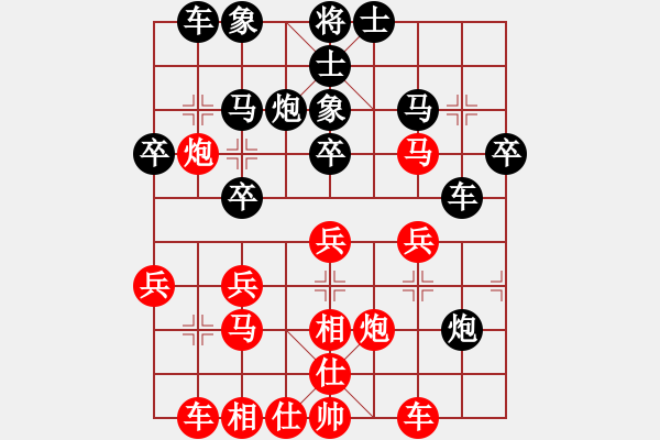 象棋棋譜圖片：重慶啤酒(月將)-負(fù)-百花園副主(8段) - 步數(shù)：30 