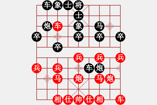 象棋棋譜圖片：中炮過河車互進(jìn)七兵對屏風(fēng)馬右炮過河   （紅進(jìn)中兵） 梁山武松(7段)-勝-內(nèi)蒙無名卒(9段) - 步數(shù)：20 