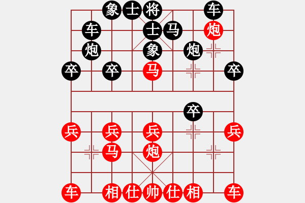 象棋棋譜圖片：山西實(shí)名象棋群聯(lián)盟 百花齊芳 先勝 純?nèi)苏娴?- 步數(shù)：20 