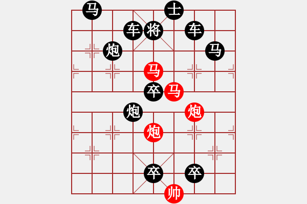 象棋棋譜圖片：《雅韻齋》【 擁 護(hù) 】 秦 臻 擬局 - 步數(shù)：0 