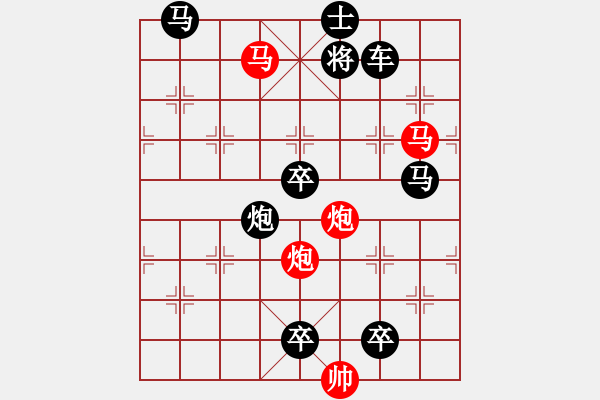 象棋棋譜圖片：《雅韻齋》【 擁 護(hù) 】 秦 臻 擬局 - 步數(shù)：10 