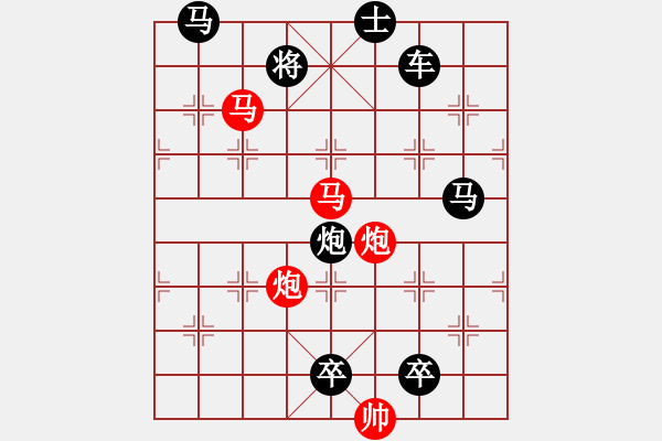 象棋棋譜圖片：《雅韻齋》【 擁 護(hù) 】 秦 臻 擬局 - 步數(shù)：20 