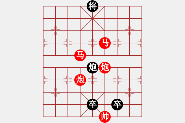 象棋棋譜圖片：《雅韻齋》【 擁 護(hù) 】 秦 臻 擬局 - 步數(shù)：50 