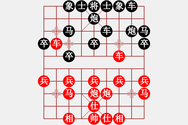象棋棋谱图片：张正坤先胜叶福星.pgn - 步数：20 