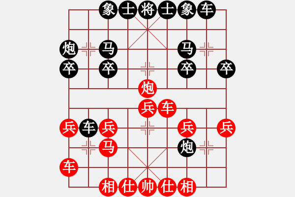 象棋棋譜圖片：淡雅飄香 破反宮棄空 須退窩心馬變化2 - 步數(shù)：20 