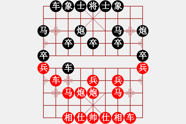 象棋棋譜圖片：鐵兵局 - 步數(shù)：20 