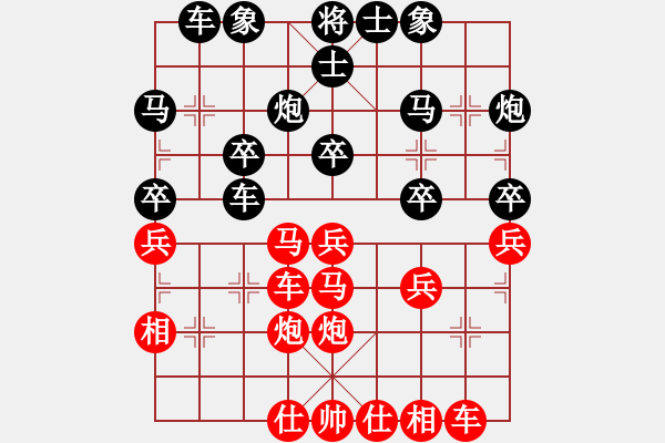 象棋棋譜圖片：鐵兵局 - 步數(shù)：30 