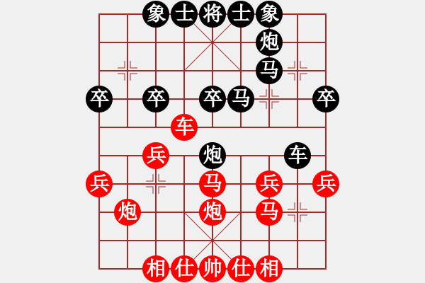 象棋棋譜圖片：新手請(qǐng)關(guān)照(4段)-勝-清風(fēng)隨緣(5段) - 步數(shù)：30 