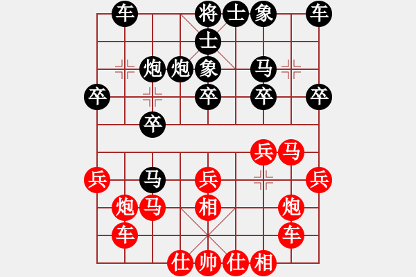 象棋棋譜圖片：湖南辣妹(7段)-勝-笑傲糨糊(9段) - 步數(shù)：20 