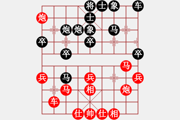 象棋棋譜圖片：湖南辣妹(7段)-勝-笑傲糨糊(9段) - 步數(shù)：30 