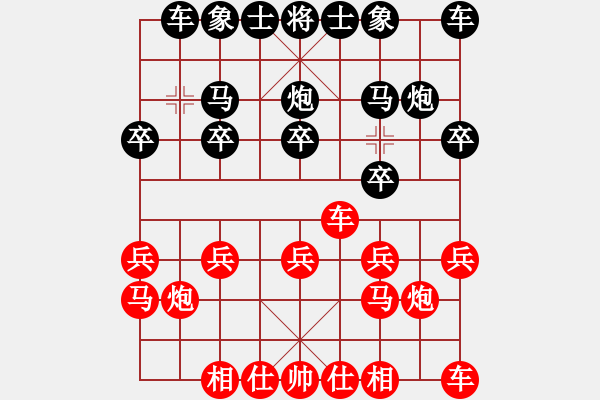 象棋棋譜圖片：精院棋子2[1762267424] -VS- 彩云[921746020] - 步數(shù)：10 